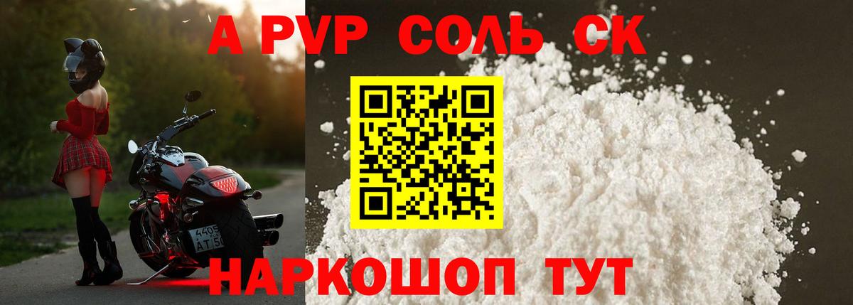 A PVP крисы CK Бор