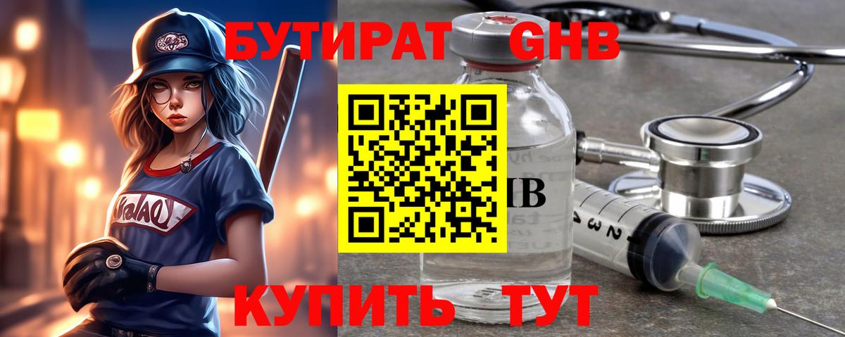 Бор  Бутират BDO 33%  Вход с VPN 