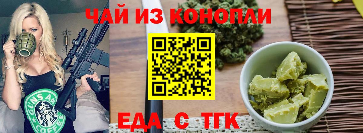 Cannafood марихуана Бор