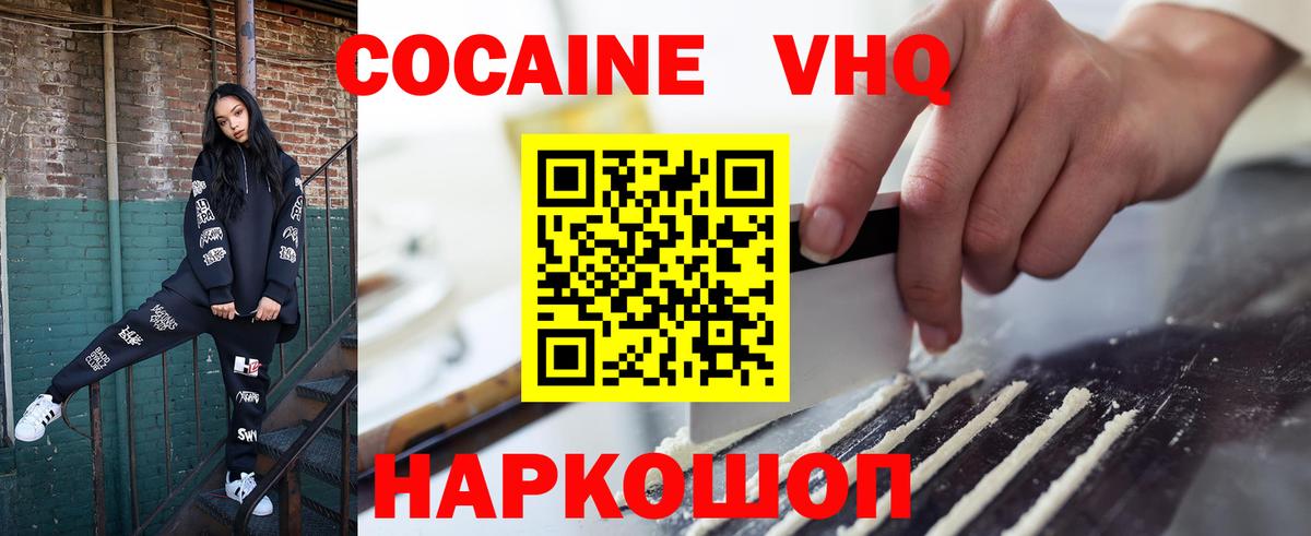 COCAIN  Вход с VPN  Бор  COCAIN Columbia  COCAIN FishScale 