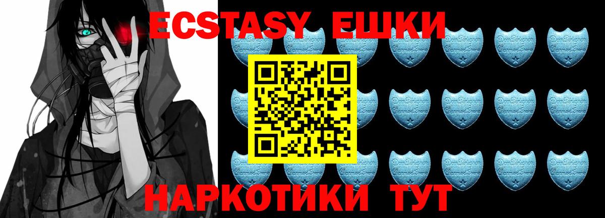 Экстази диски Бор