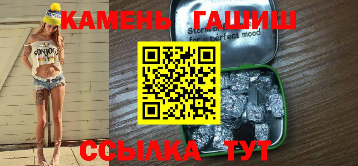 ГАШИШ хэш  ГАШИШ AMNESIA HAZE  купить наркотики цена  Вход с VPN  Бор 