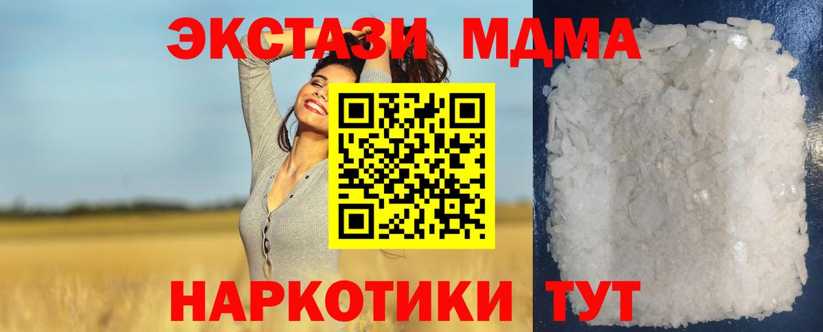 Бор  MDMA VHQ  Вход с VPN  МДМА  МДМА crystal 