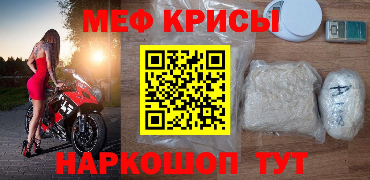 Меф мяу мяу кристаллы Бор