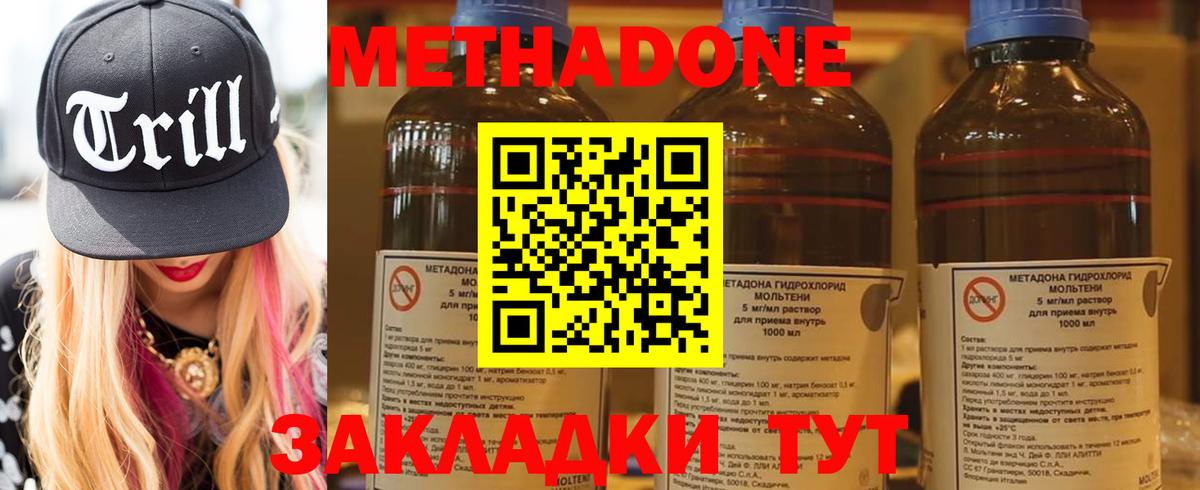 гидра ссылки  Метадон белоснежный  Бор  Вход с VPN  МЕТАДОН кристалл 