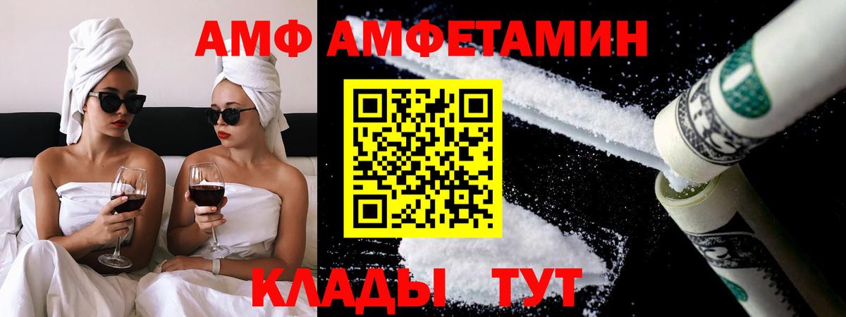 МЕТАМФЕТАМИН  Вход с VPN  Бор  Первитин Декстрометамфетамин 99.9%  Первитин Декстрометамфетамин 99.9% 