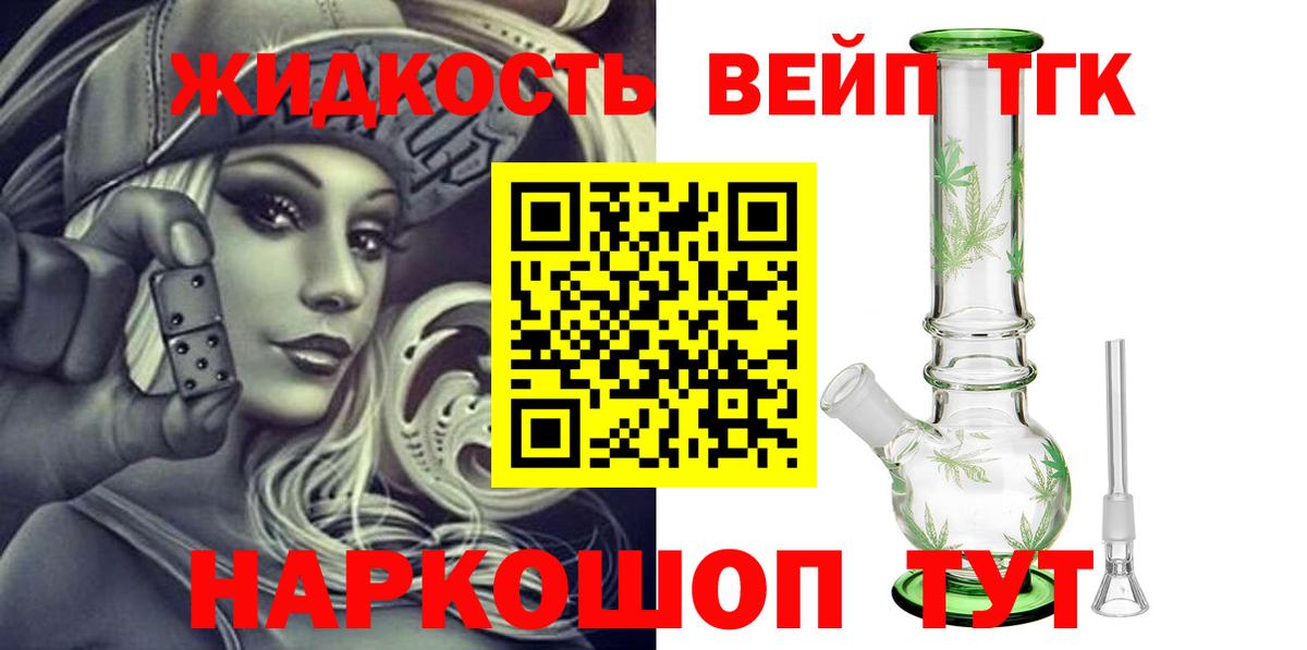 Дистиллят ТГК гашишное масло Бор