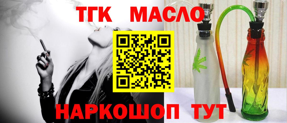Бор  ТГК гашишное масло  закладка  Вход с VPN 